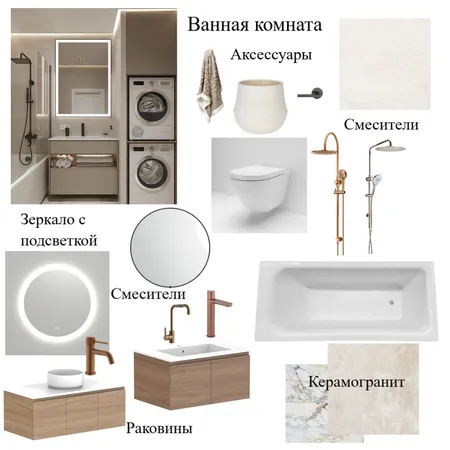 сан/узел Interior Design Mood Board by Nellidesign on Style Sourcebook