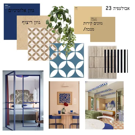 נחלאות -אלון Interior Design Mood Board by mali kai on Style Sourcebook