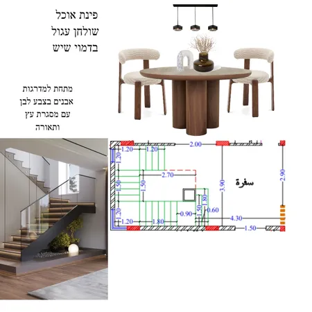 2 Interior Design Mood Board by Rawan's on Style Sourcebook