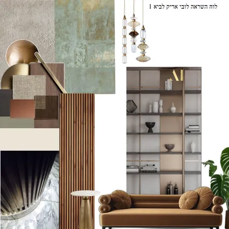 לוח השראה לובי בלבד Interior Design Mood Board by keren brandes on Style Sourcebook