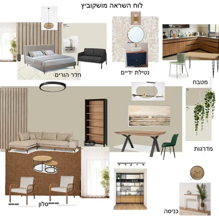 מושקוביץ Interior Design Mood Board by RENANARIVKA on Style Sourcebook