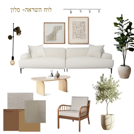 לוח השראה- בן יצחק- סלון Interior Design Mood Board by חמדה