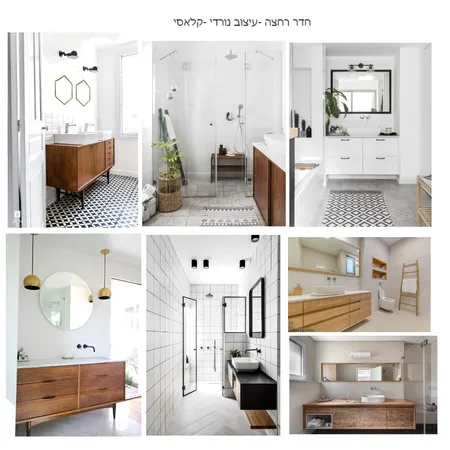 חדר רחצה-נורדי-קלאסי Interior Design Mood Board by bosmat on Style Sourcebook