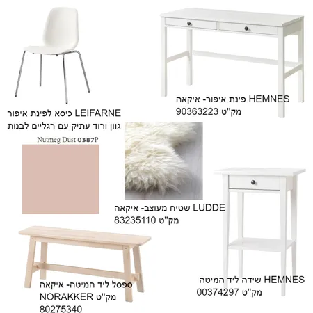 חדר שינה רותי Interior Design Mood Board by jeny136 on Style Sourcebook