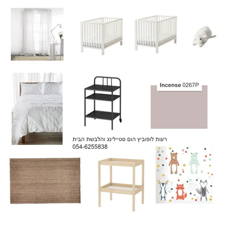 סבינה חדר שינה Interior Design Mood Board by reutloop on Style Sourcebook