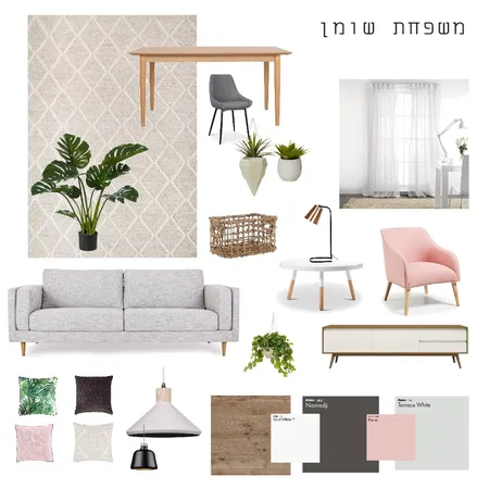 משפחת שומן Interior Design Mood Board by keren1609 on Style Sourcebook