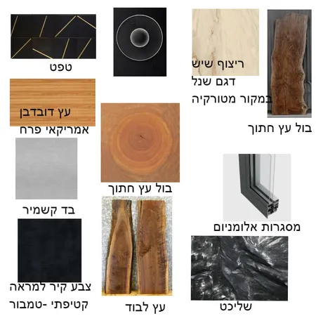 1111חומרים למשרד Interior Design Mood Board by orianylma on Style Sourcebook