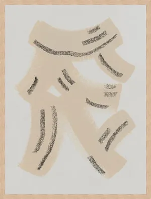 ORGANIC INTERPRETATION - EBB by null, a Prints for sale on Style Sourcebook