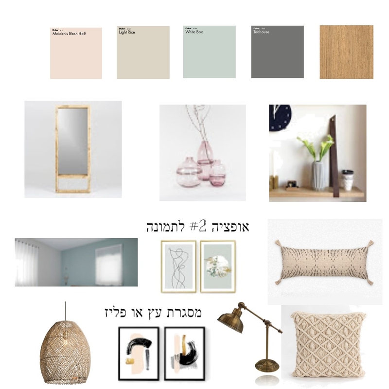 מיטל בכר Mood Board by Mayas on Style Sourcebook