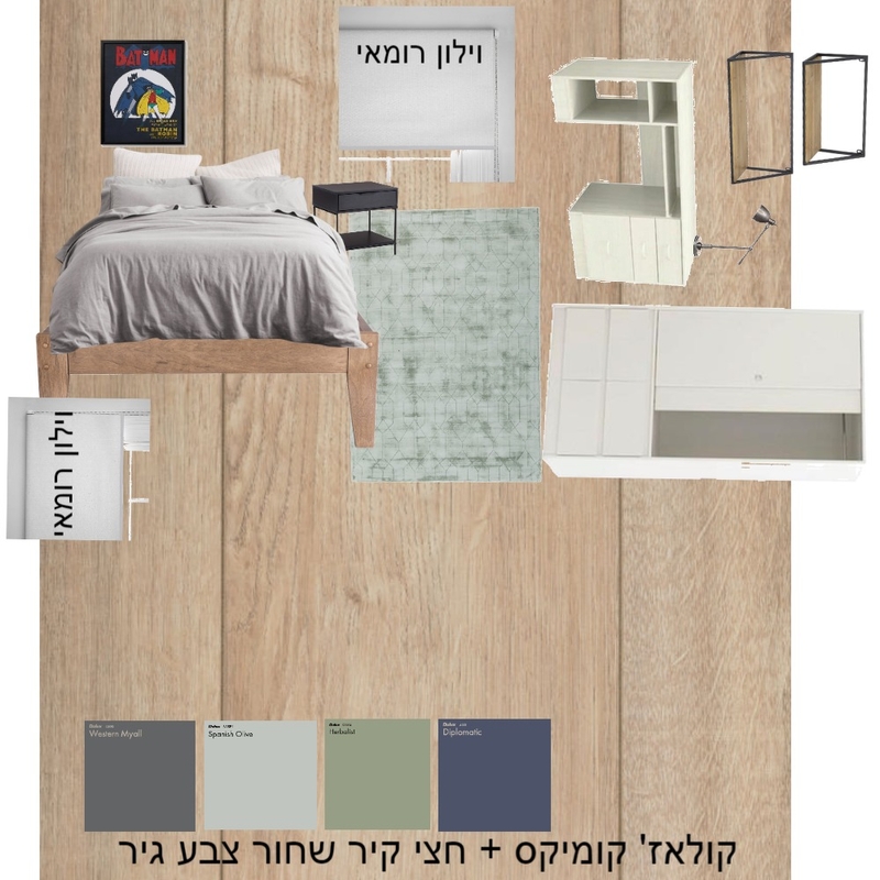 החדר של איתי Mood Board by NOYA on Style Sourcebook