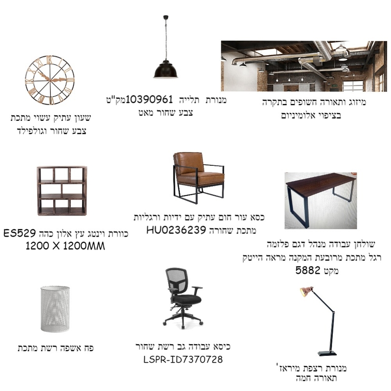 פלטת רהיטים Mood Board by gal shprintzin on Style Sourcebook