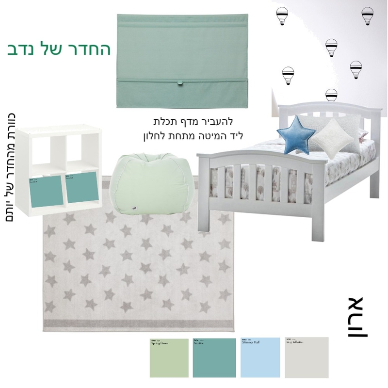 החדר של נדב גוריון Mood Board by NOYA on Style Sourcebook