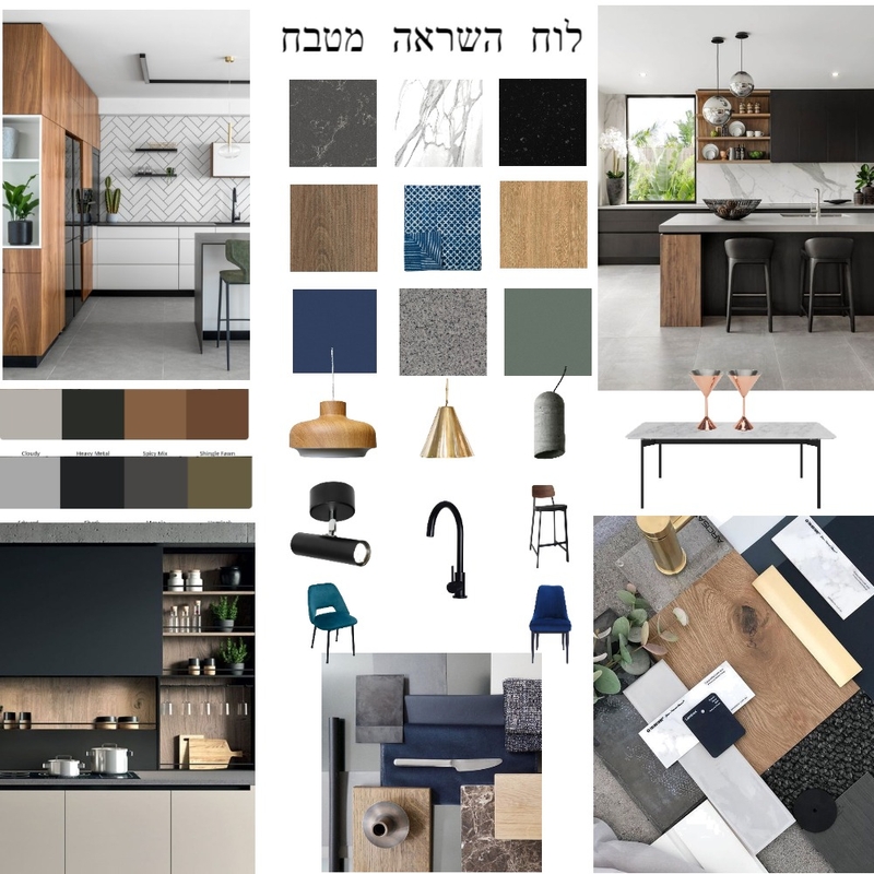 לוח השראה מטבח Mood Board by yaelimil on Style Sourcebook