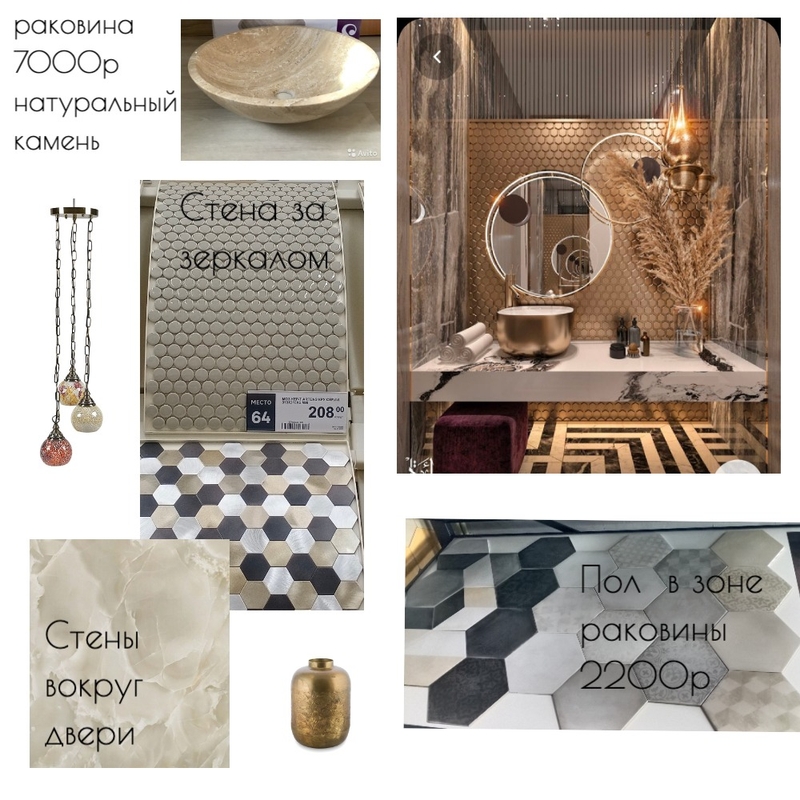 ванна 1 Mood Board by Daria on Style Sourcebook