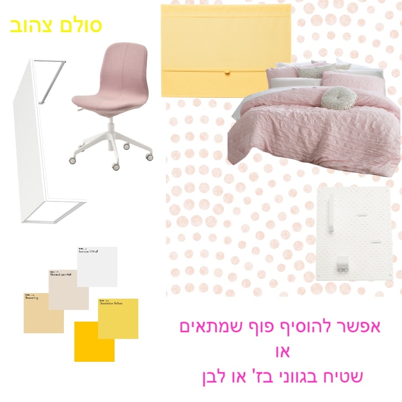 החדר ילדה לדוגמה - לוח השראה Mood Board by NOYA on Style Sourcebook