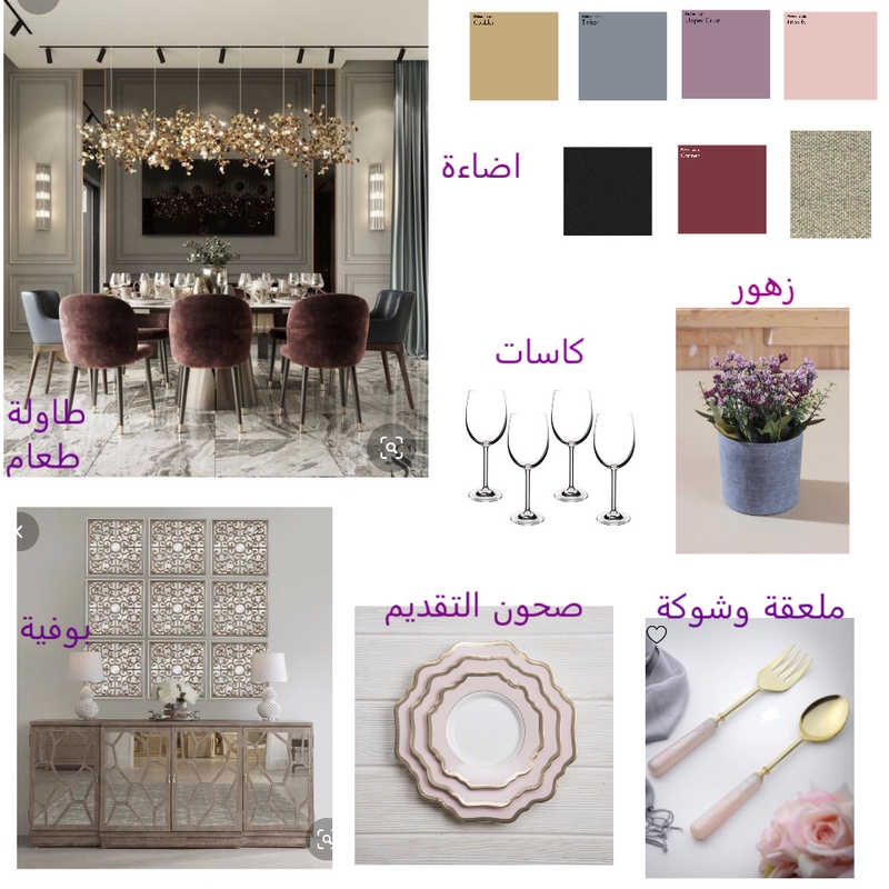 مود بورد لغرفة طعام ستايل مودرن Mood Board by ramada on Style Sourcebook