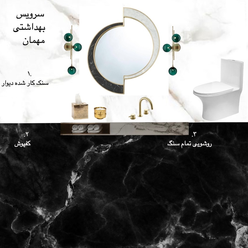 washroom Mood Board by sepi_fd on Style Sourcebook