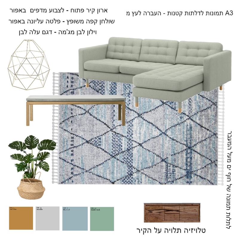 נרי רבי - סלון סופי Mood Board by NOYA on Style Sourcebook