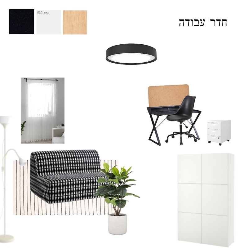 חדר עבודה שני ואבי Mood Board by Taligoldfish on Style Sourcebook