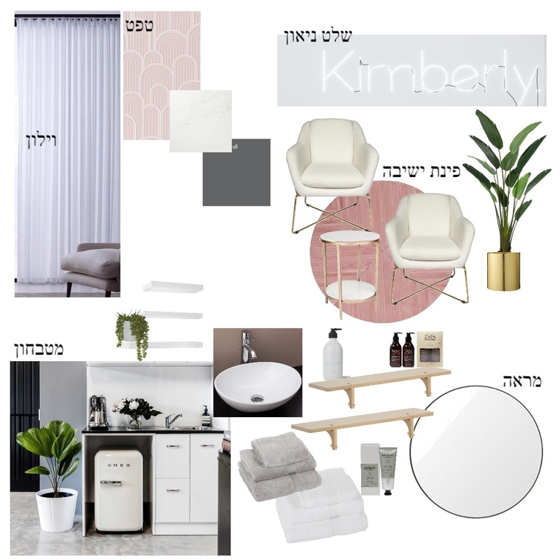 מרינה קליניקה Mood Board by Svetsvet on Style Sourcebook