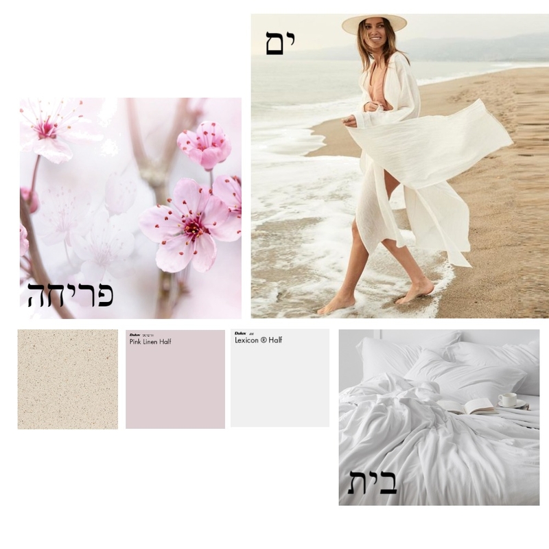 תרגיל לוח השראה Mood Board by dafnama on Style Sourcebook