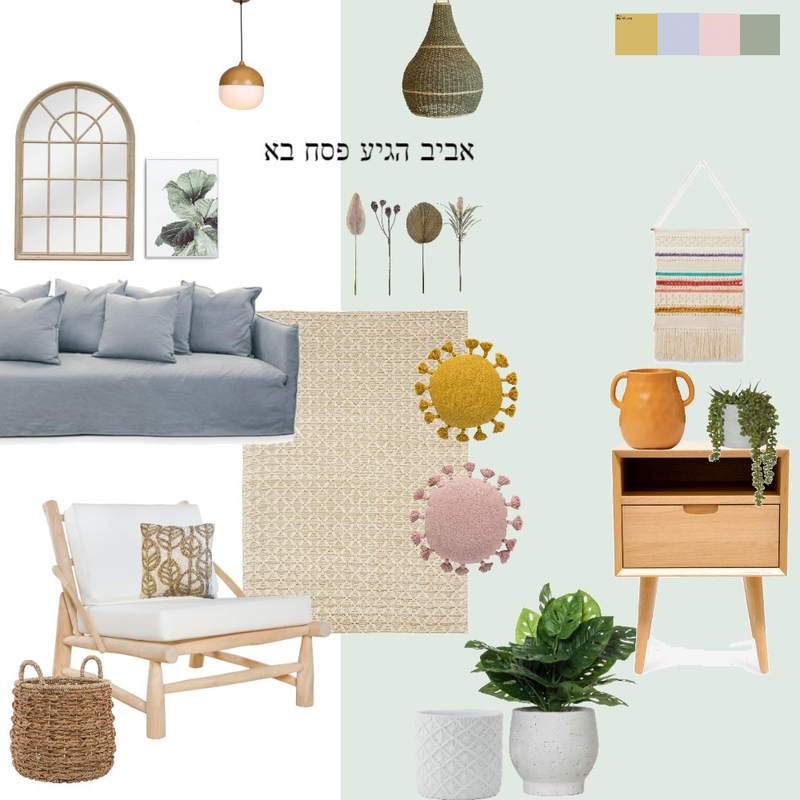 אביב הגיע פסח בא Mood Board by talgol on Style Sourcebook