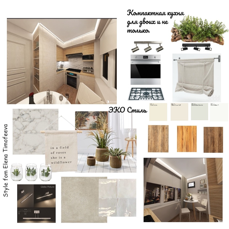 Компактная кухня в Эко стиле Mood Board by Елена Тимофеева on Style Sourcebook