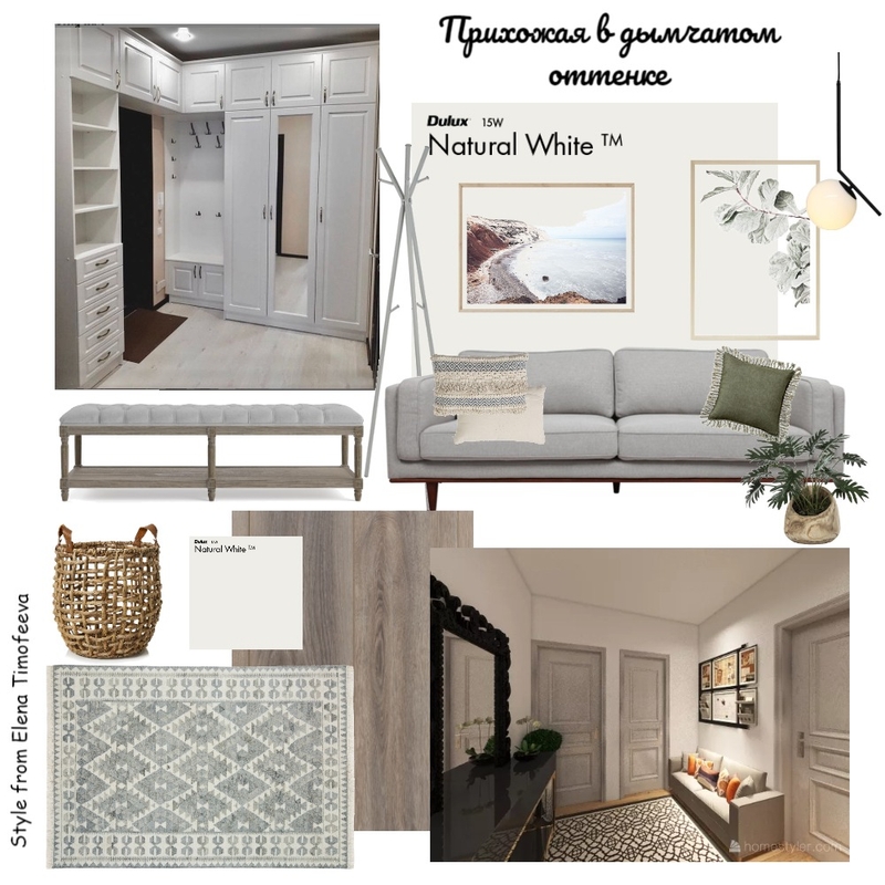 Прихожая в дымчатом оттенке Mood Board by Елена Тимофеева on Style Sourcebook