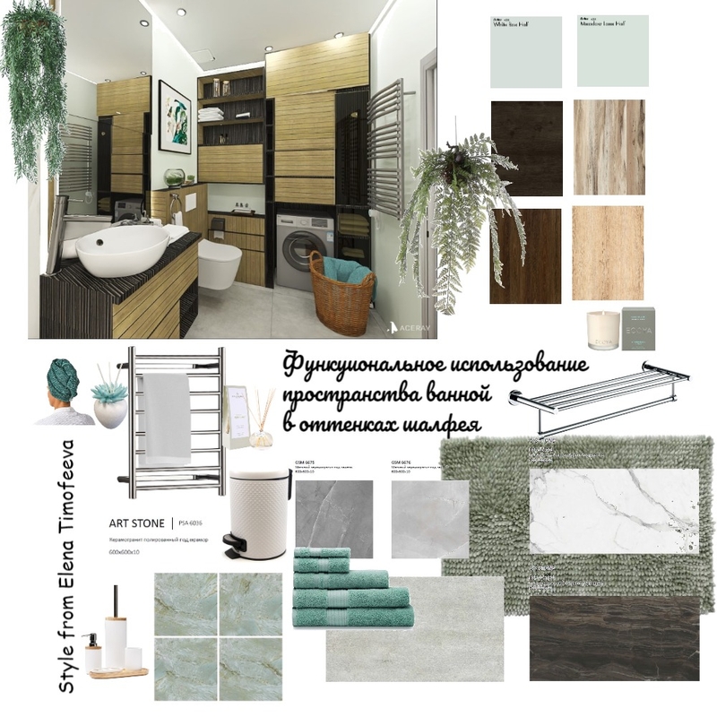 Функциональная ванная Mood Board by Елена Тимофеева on Style Sourcebook