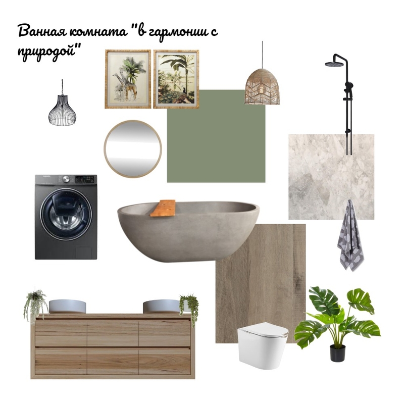 Ванная комната Mood Board by Dima696 on Style Sourcebook