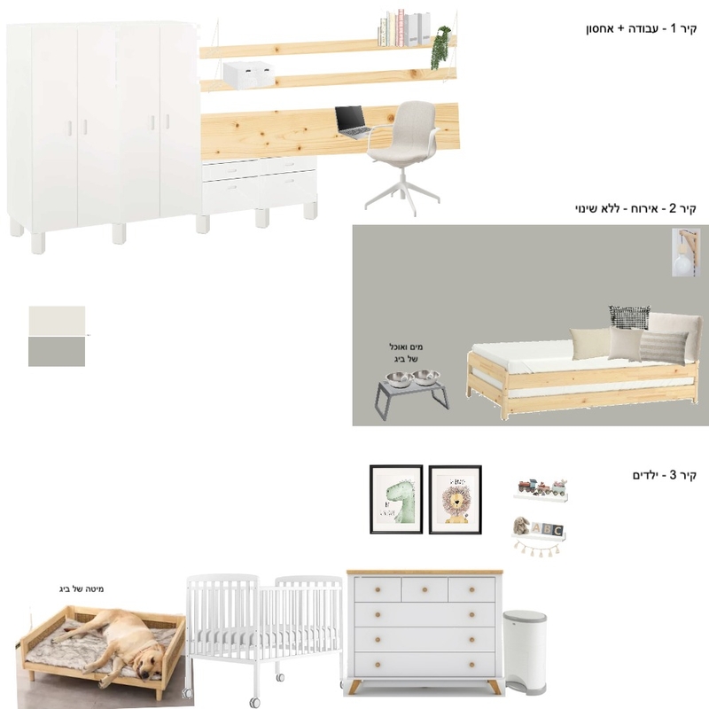 Nursery Mood Board by Amit Ross on Style Sourcebook