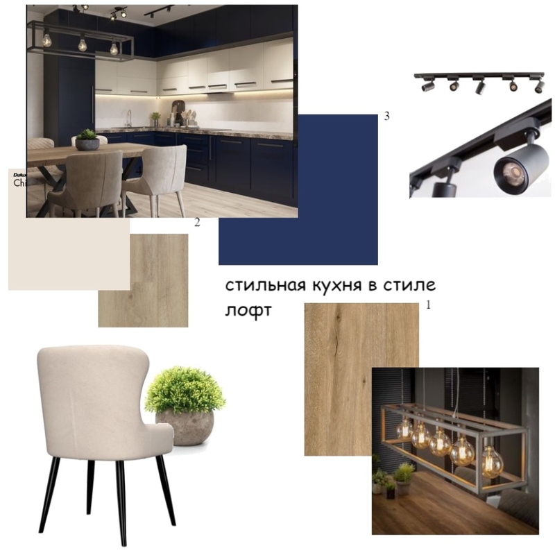 Стильная кухня в стиле лофт Mood Board by Ольга Денисова on Style Sourcebook