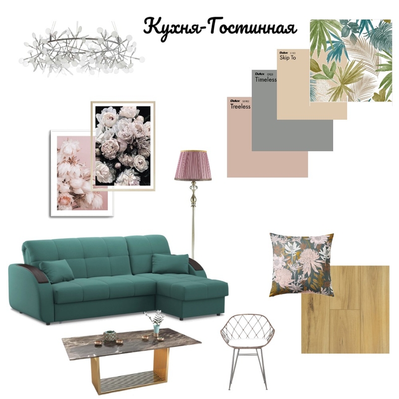 КУХНЯ ГОСТИННАЯ Mood Board by Лариса on Style Sourcebook