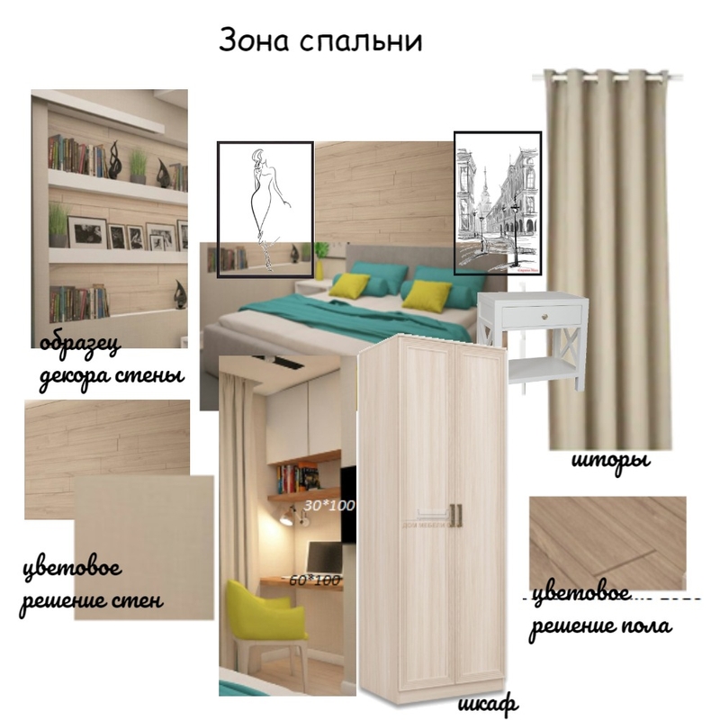 светлая спальня Mood Board by Вероника on Style Sourcebook