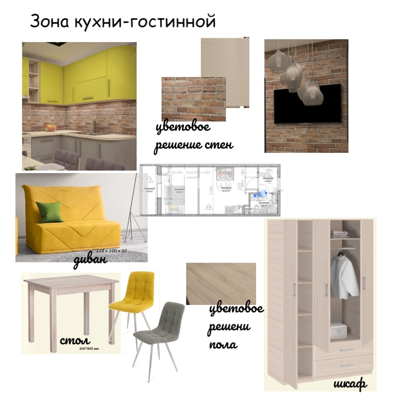 солнечная кухня-гостинная Mood Board by Вероника on Style Sourcebook