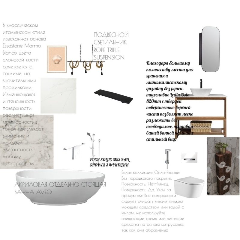 ванная Mood Board by Timba on Style Sourcebook