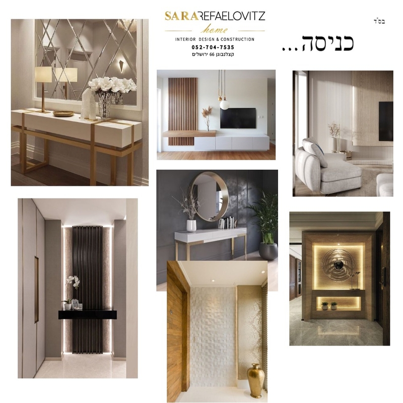 כניסה לדירה Mood Board by Sara Refaelovitz on Style Sourcebook