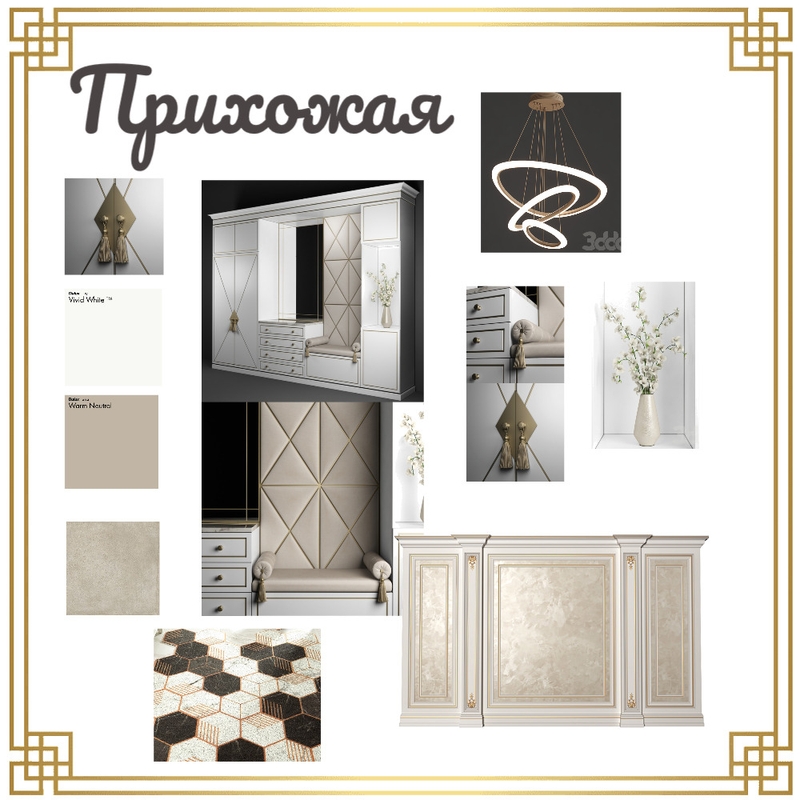 прихожая Mood Board by Марина Эслингер on Style Sourcebook