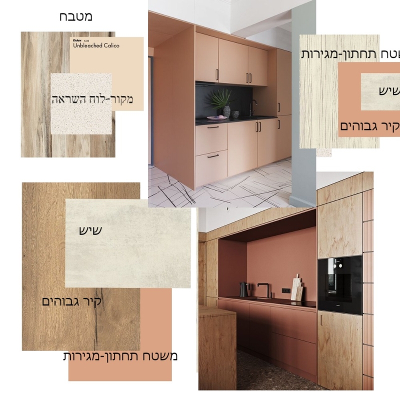 מטבח Mood Board by mali kai on Style Sourcebook