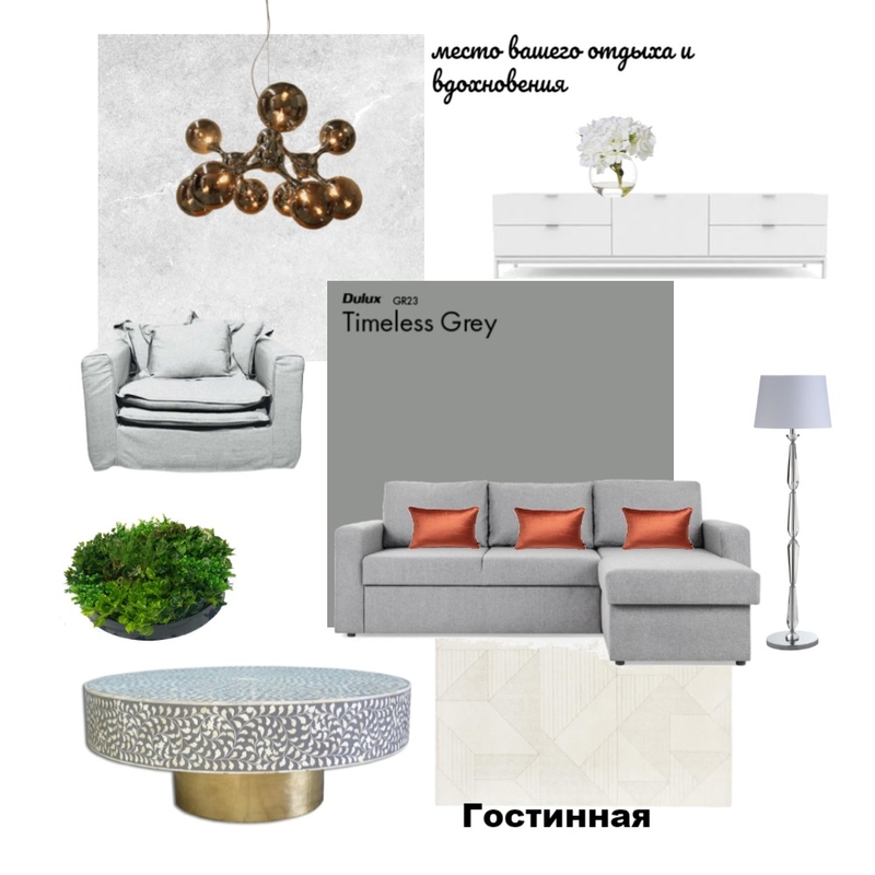 гостинная Mood Board by Рафис on Style Sourcebook