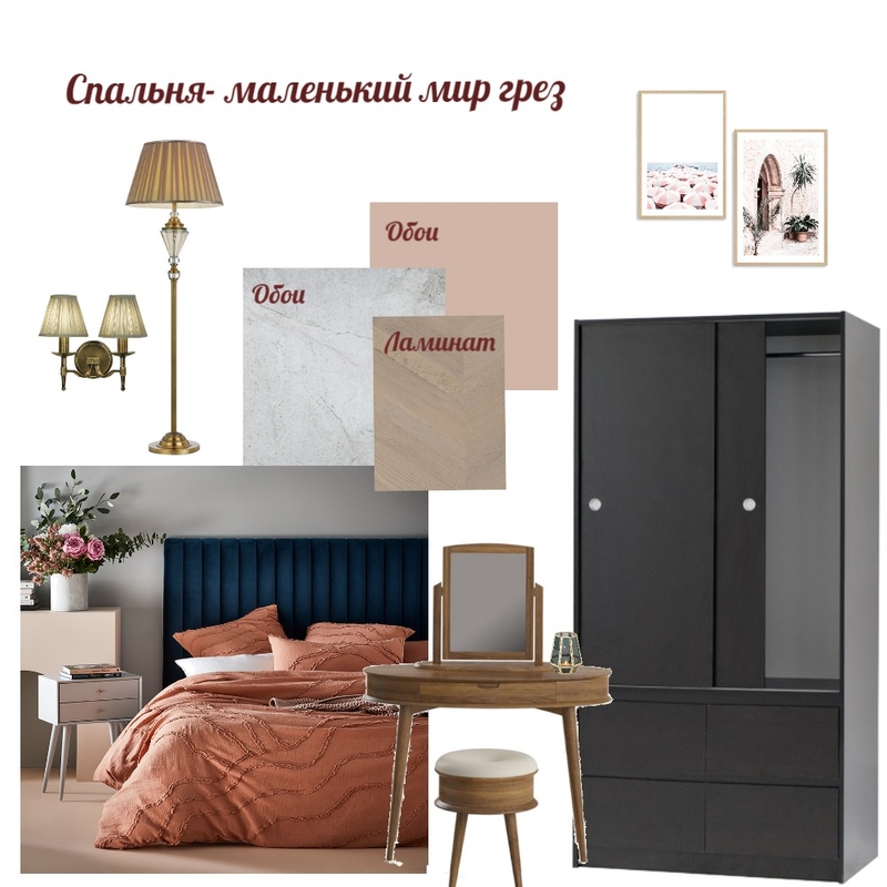 спальня 2 коллаж Mood Board by ElENA_SOBKO on Style Sourcebook