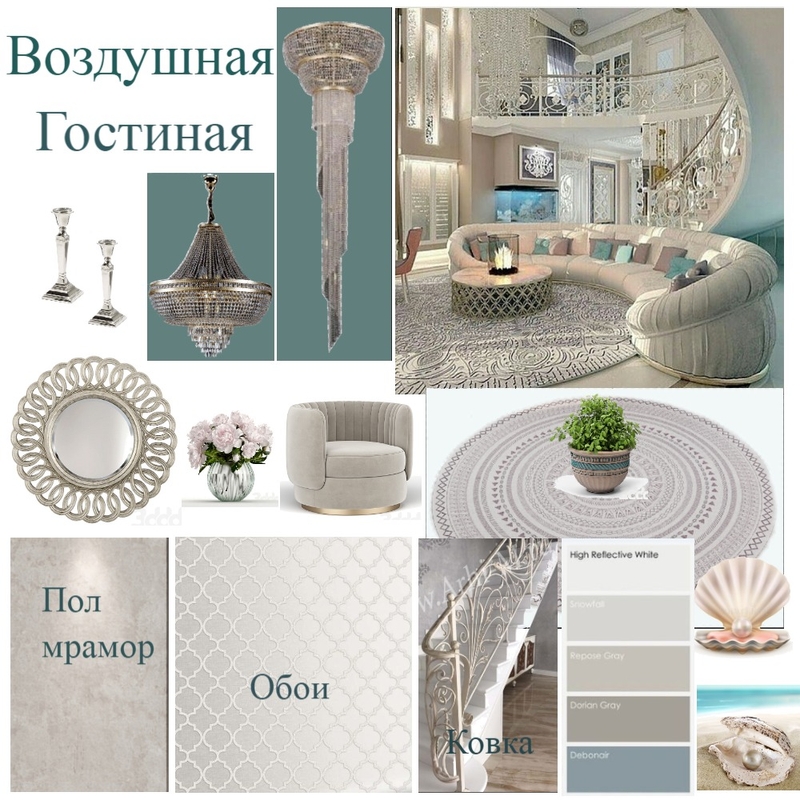 Воздушная гостиная Mood Board by CoLora on Style Sourcebook