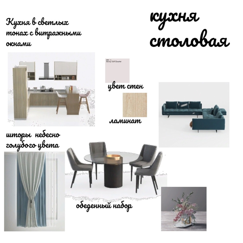 кухня Mood Board by RuzannaA on Style Sourcebook