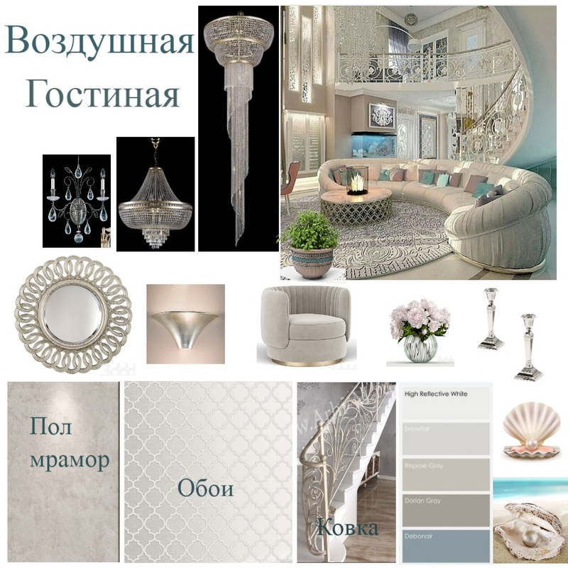 Воздушная гостиная Mood Board by CoLora on Style Sourcebook