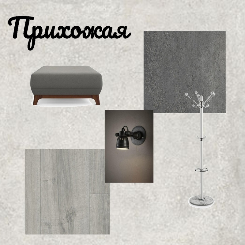 Прихожая Mood Board by zakharovsa on Style Sourcebook