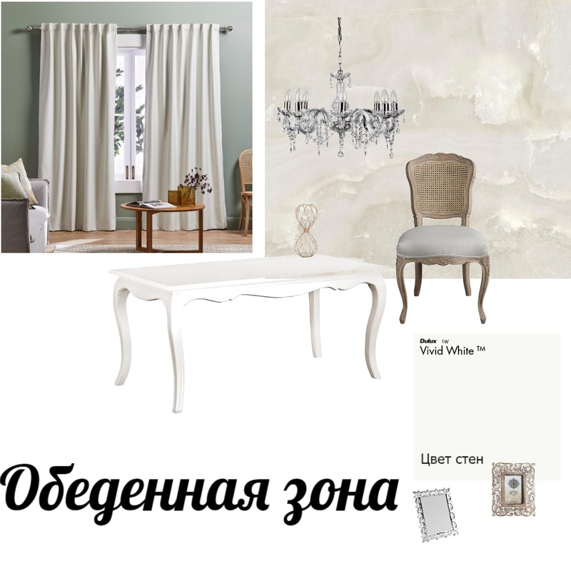 обеденная зона Mood Board by Irina Melnikova on Style Sourcebook