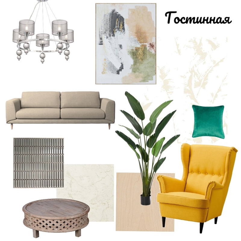 гостиная Mood Board by natali_tarasyk on Style Sourcebook