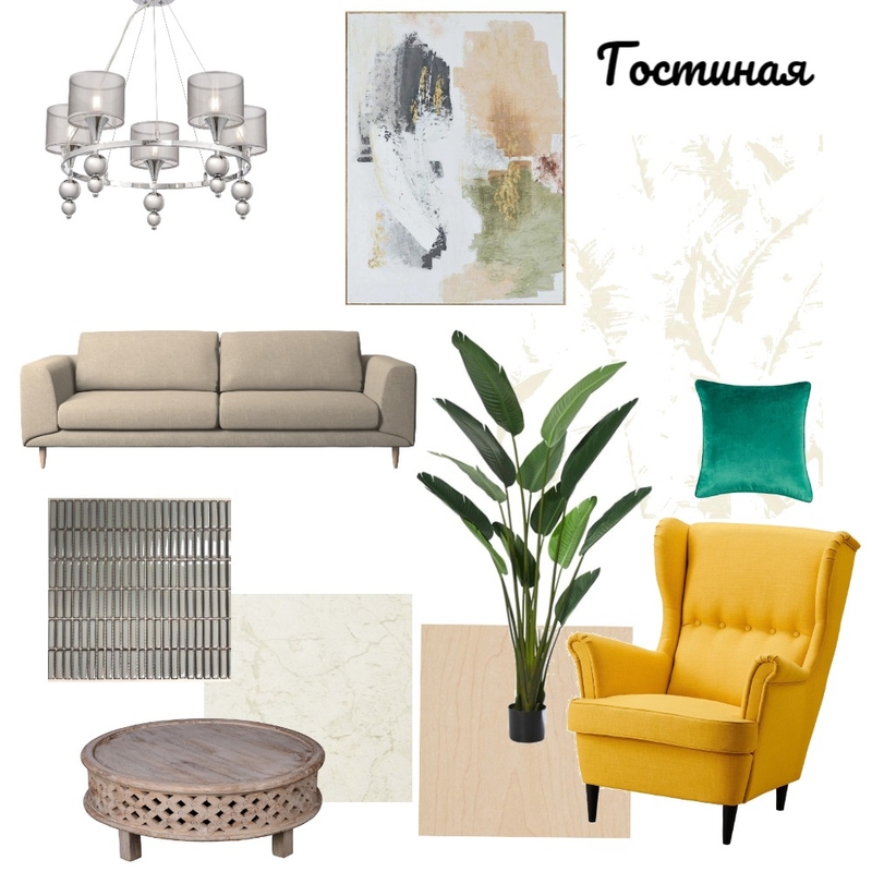 гостиная Mood Board by natali_tarasyk on Style Sourcebook