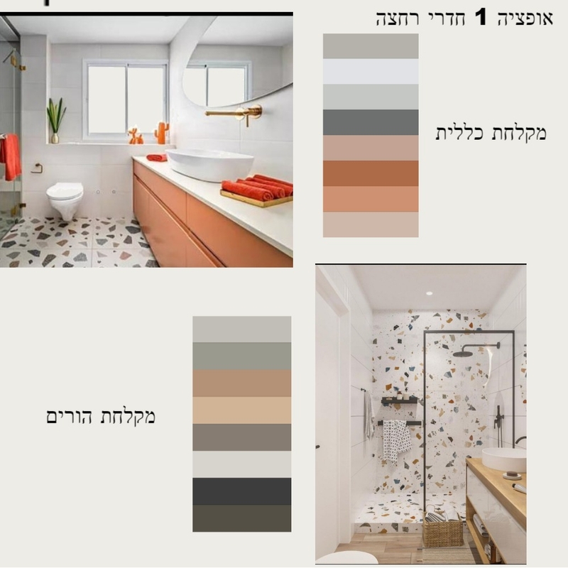 אופציה 1 מקלחות Mood Board by saplevi on Style Sourcebook