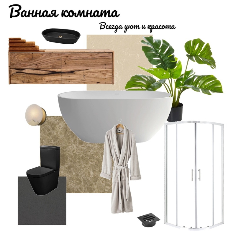 Ванная комната. Всегда уют и красота Mood Board by Юлия Галичева on Style Sourcebook